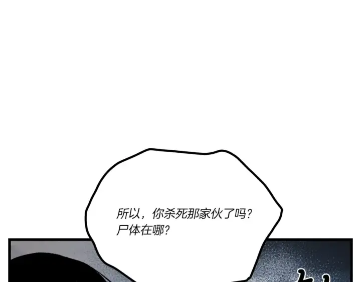 《飞雷刀》第107话 变态图28