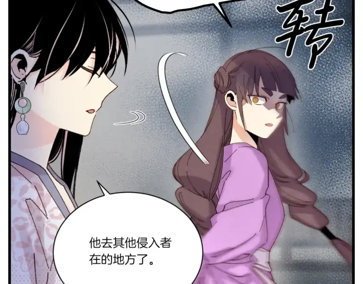 《飞雷刀》第107话 变态图29