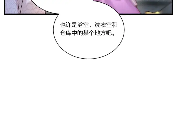 《飞雷刀》第107话 变态图30