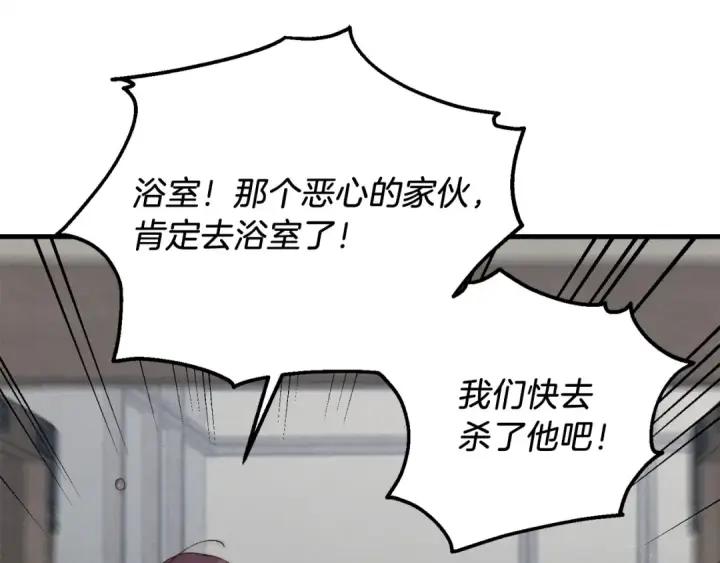 《飞雷刀》第107话 变态图31