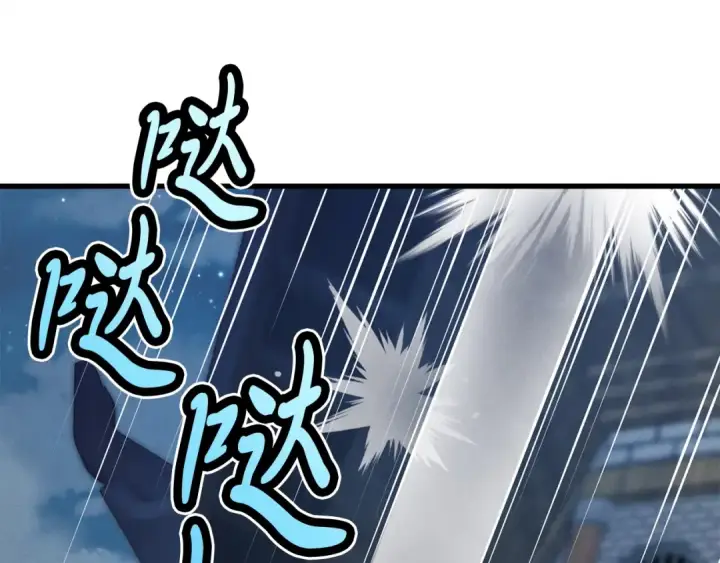 《飞雷刀》第107话 变态图36