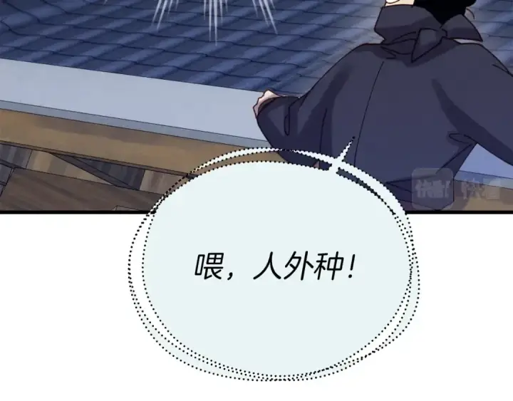 《飞雷刀》第107话 变态图38