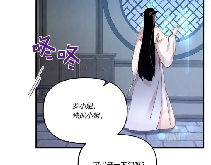 《飞雷刀》第107话 变态图4
