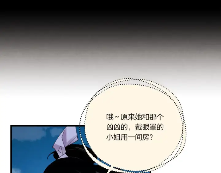 《飞雷刀》第107话 变态图47