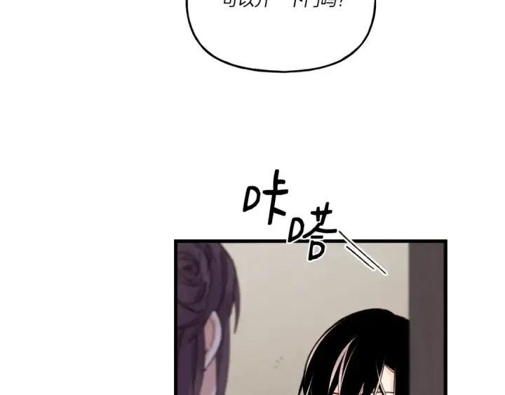 《飞雷刀》第107话 变态图5