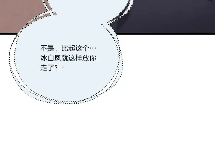 《飞雷刀》第107话 变态图51
