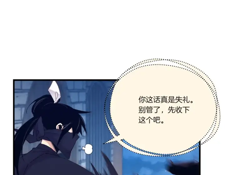 《飞雷刀》第107话 变态图52