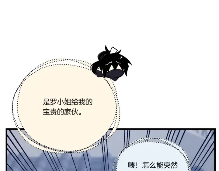《飞雷刀》第107话 变态图54