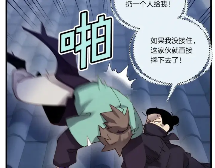《飞雷刀》第107话 变态图55