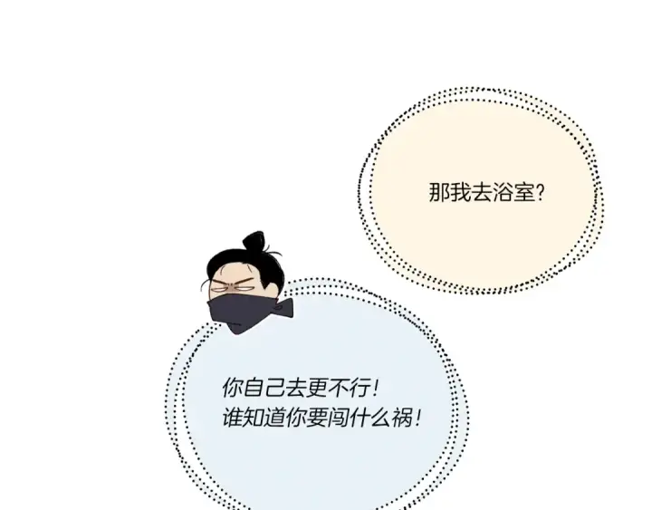 《飞雷刀》第107话 变态图63