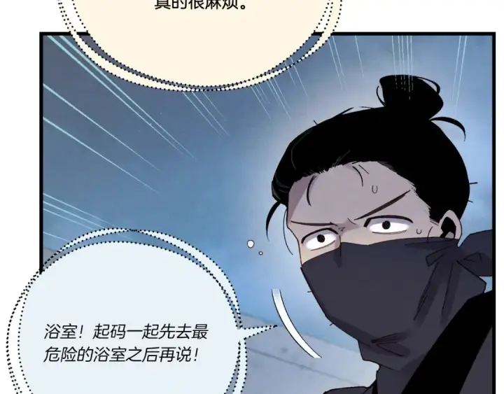 《飞雷刀》第107话 变态图65