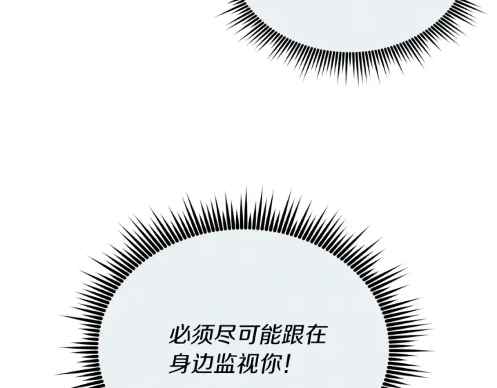 《飞雷刀》第107话 变态图67