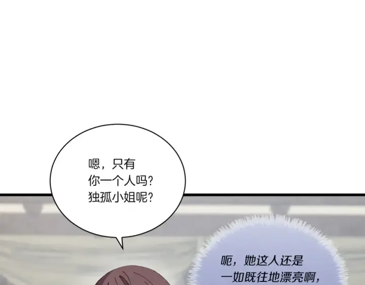 《飞雷刀》第107话 变态图7