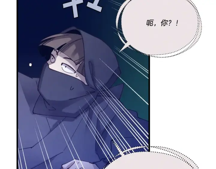 《飞雷刀》第107话 变态图76