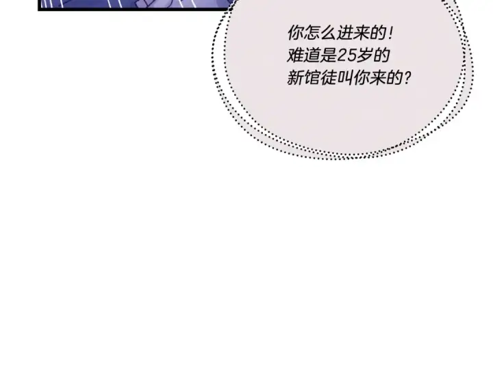 《飞雷刀》第107话 变态图77