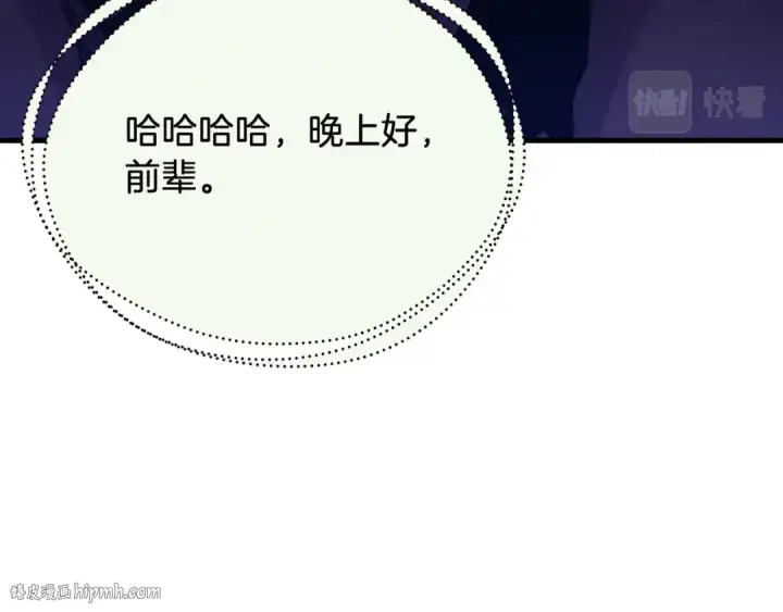 《飞雷刀》第107话 变态图80
