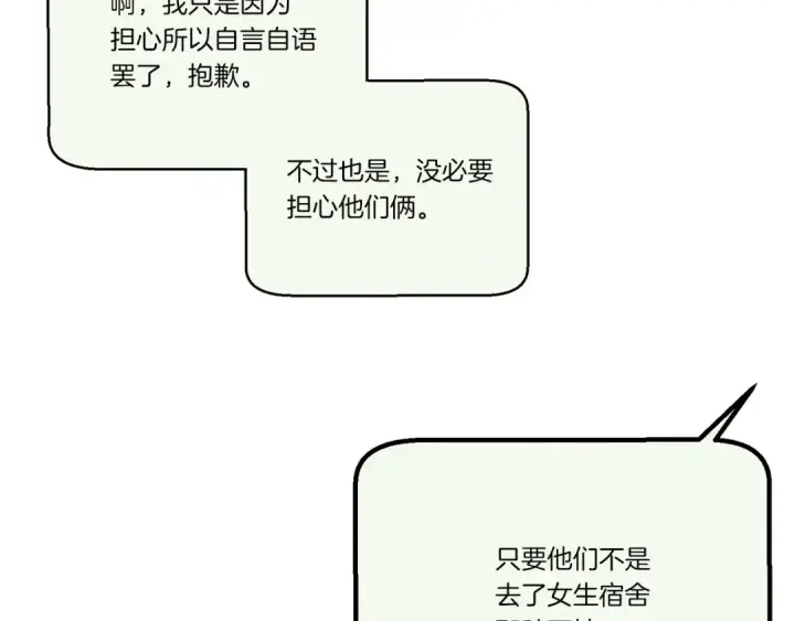 《飞雷刀》第107话 变态图87