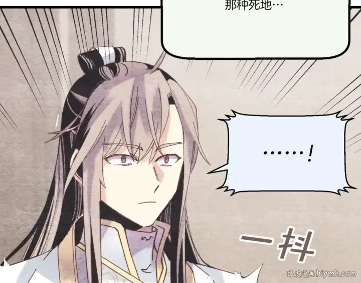《飞雷刀》第107话 变态图88