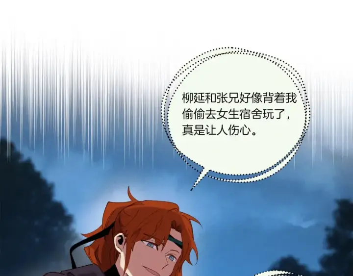 《飞雷刀》第107话 变态图91