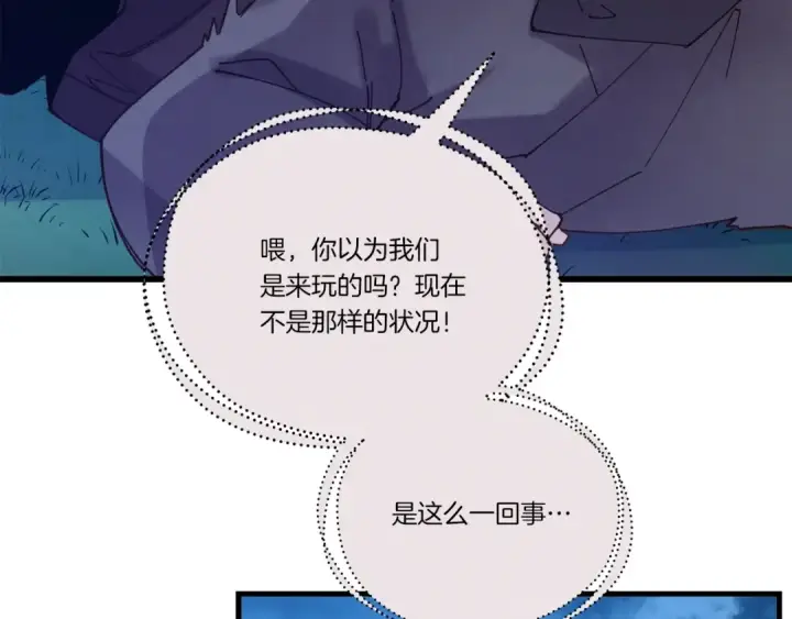 《飞雷刀》第107话 变态图93