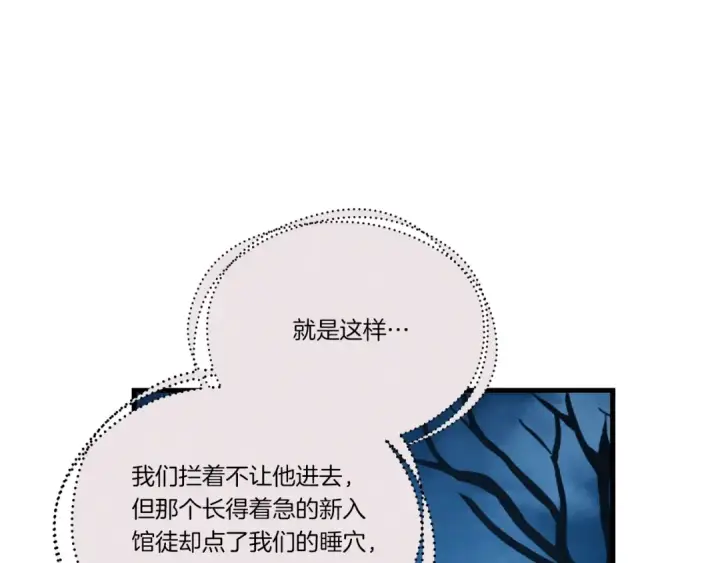 《飞雷刀》第107话 变态图95