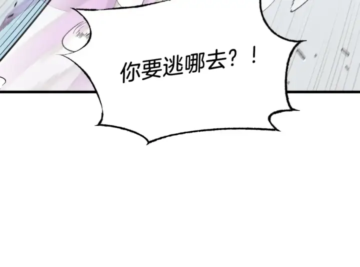 《飞雷刀》第108话 剑后处图101