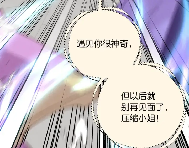《飞雷刀》第108话 剑后处图105