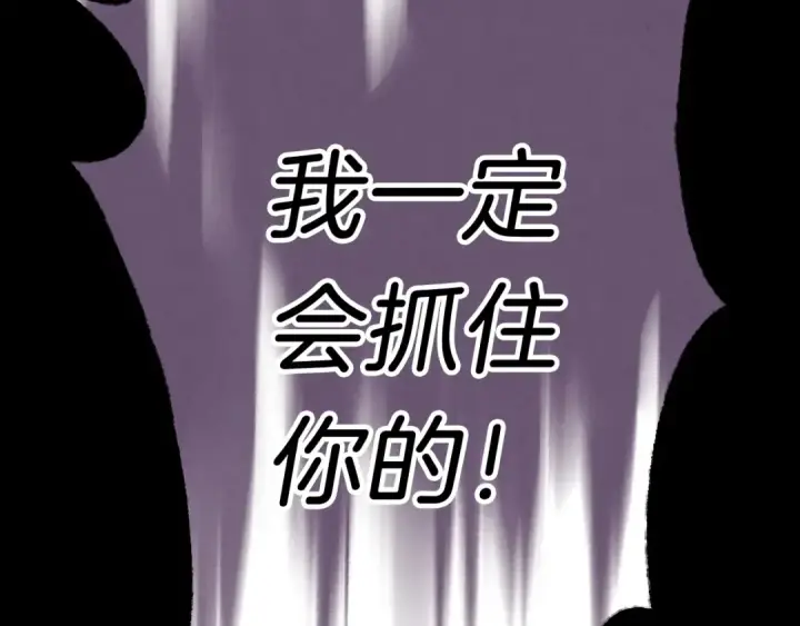 《飞雷刀》第108话 剑后处图111