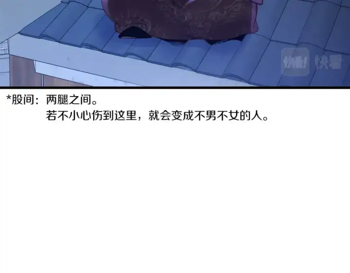 《飞雷刀》第108话 剑后处图119
