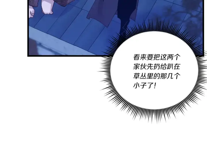 《飞雷刀》第108话 剑后处图125