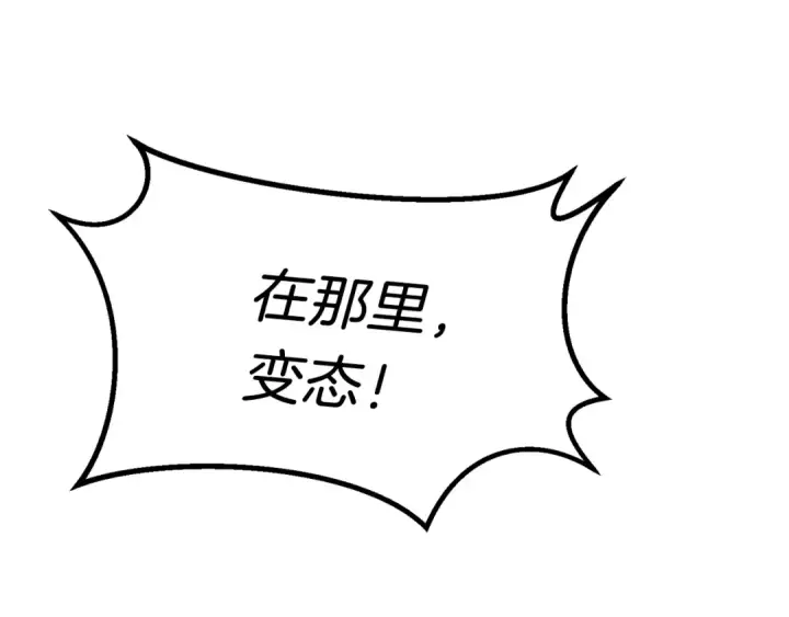 《飞雷刀》第108话 剑后处图126
