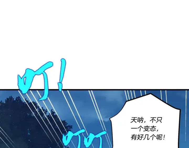 《飞雷刀》第108话 剑后处图127