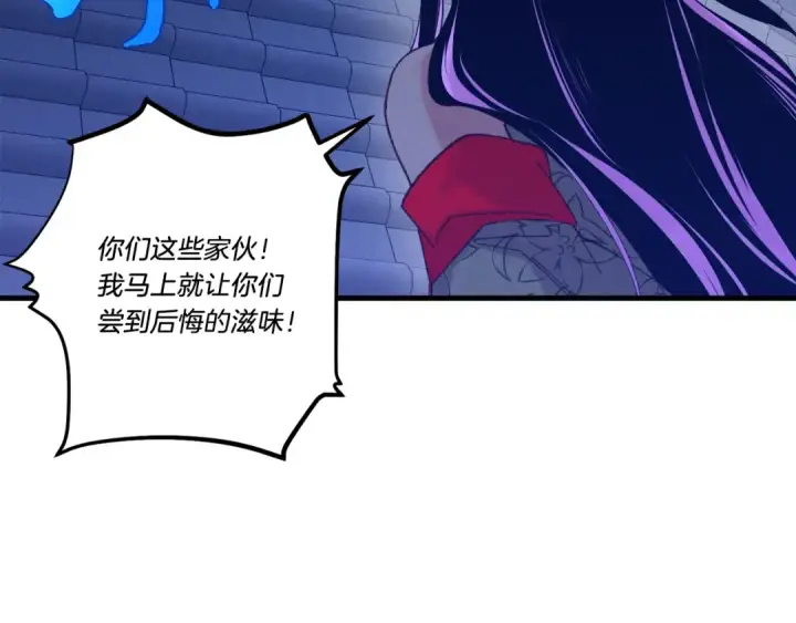 《飞雷刀》第108话 剑后处图129