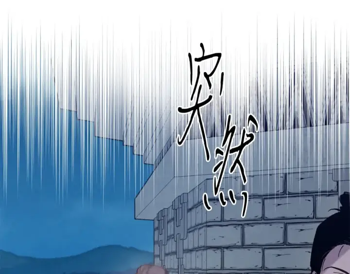 《飞雷刀》第108话 剑后处图135