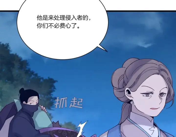 《飞雷刀》第108话 剑后处图138