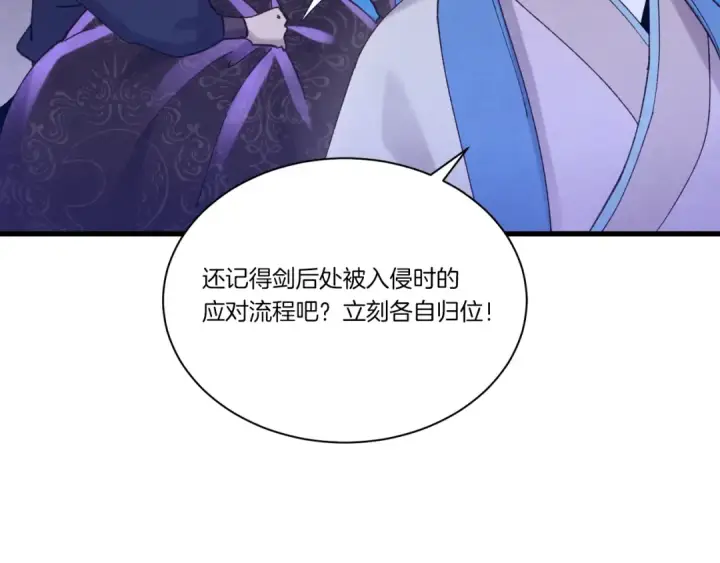 《飞雷刀》第108话 剑后处图139