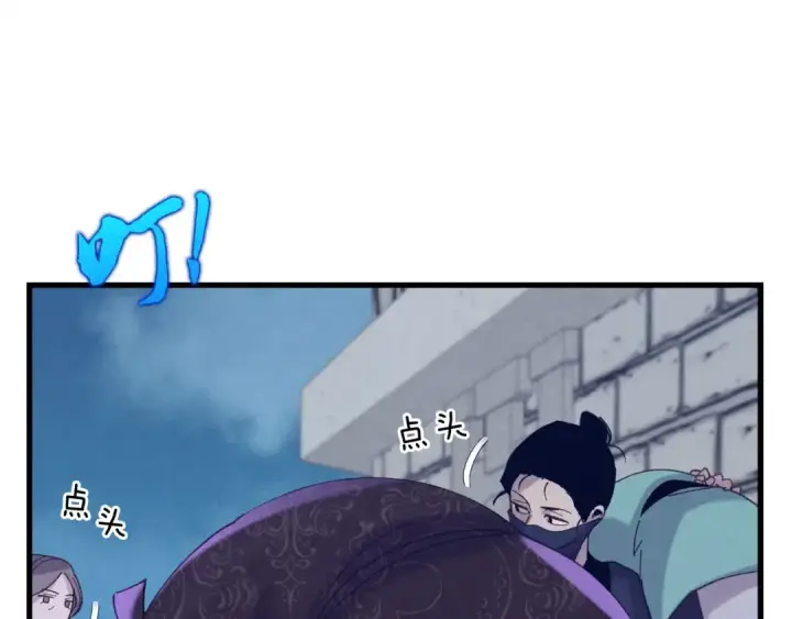 《飞雷刀》第108话 剑后处图143