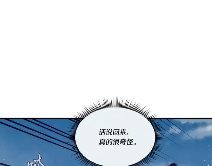 《飞雷刀》第108话 剑后处图145