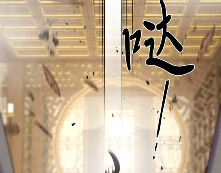 《飞雷刀》第108话 剑后处图15