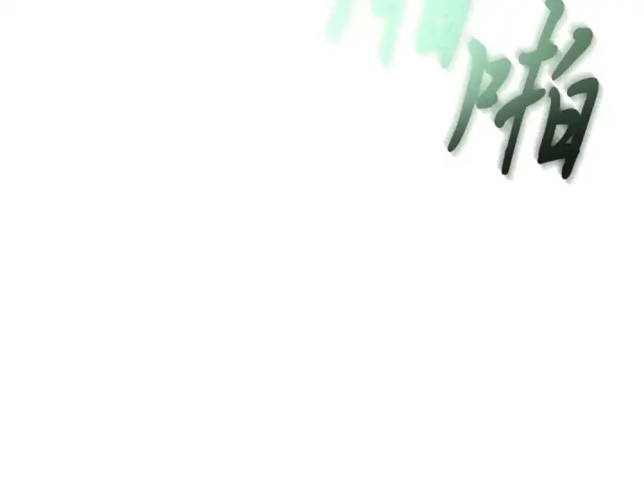 《飞雷刀》第108话 剑后处图150