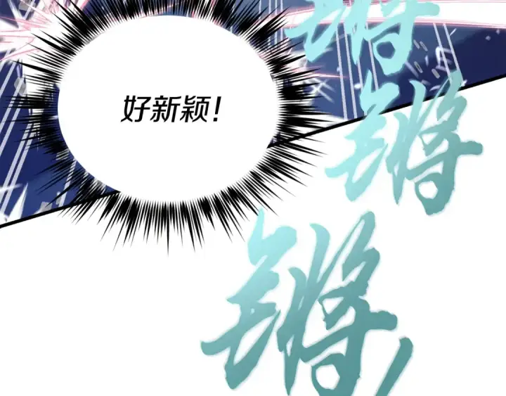 《飞雷刀》第108话 剑后处图158