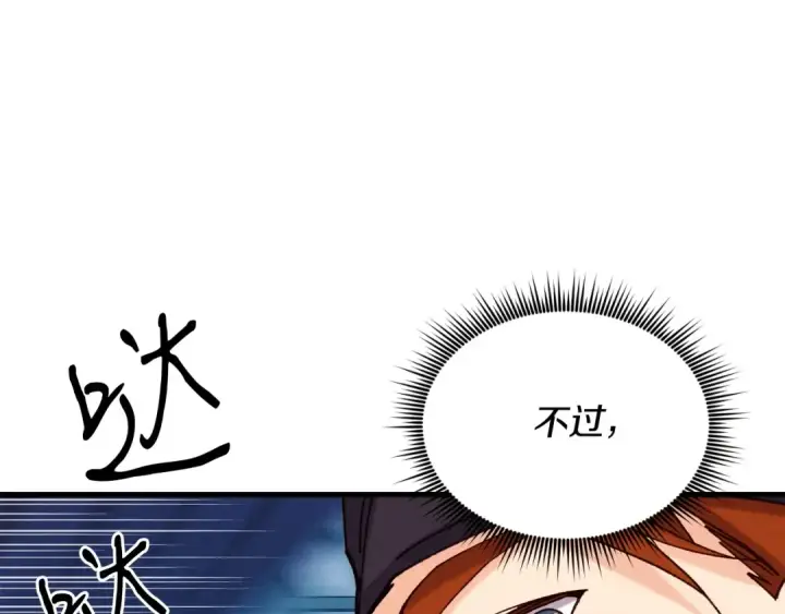 《飞雷刀》第108话 剑后处图167