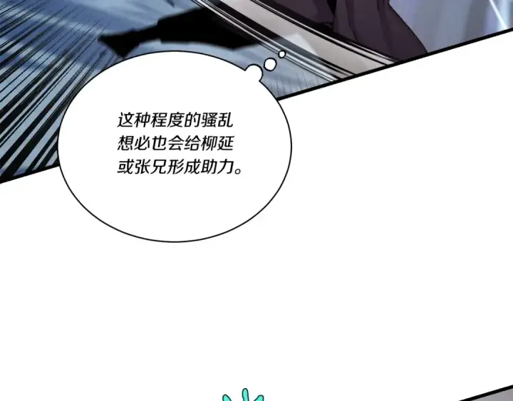 《飞雷刀》第108话 剑后处图174