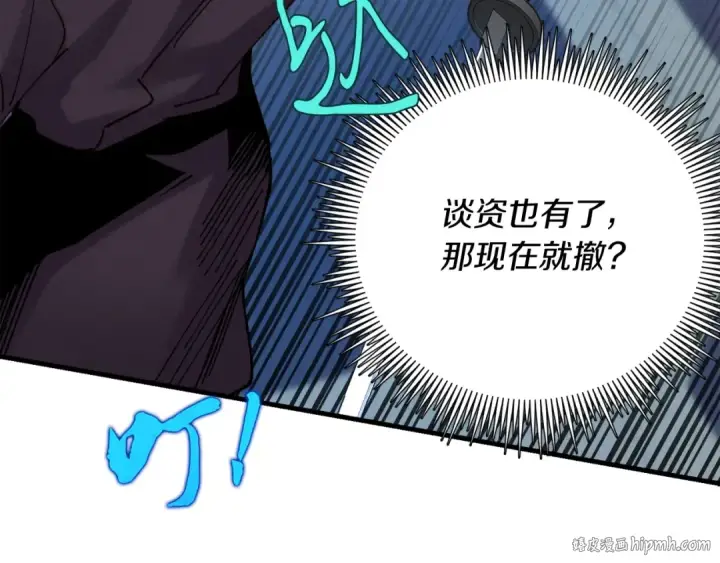 《飞雷刀》第108话 剑后处图176