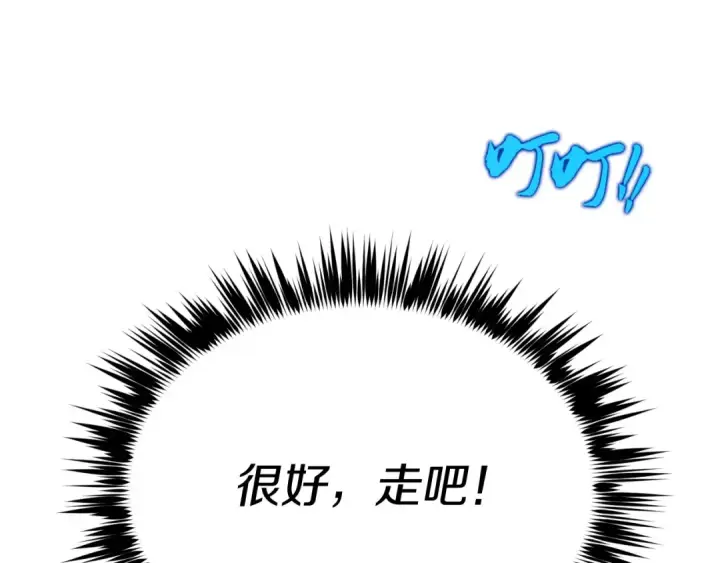 《飞雷刀》第108话 剑后处图177