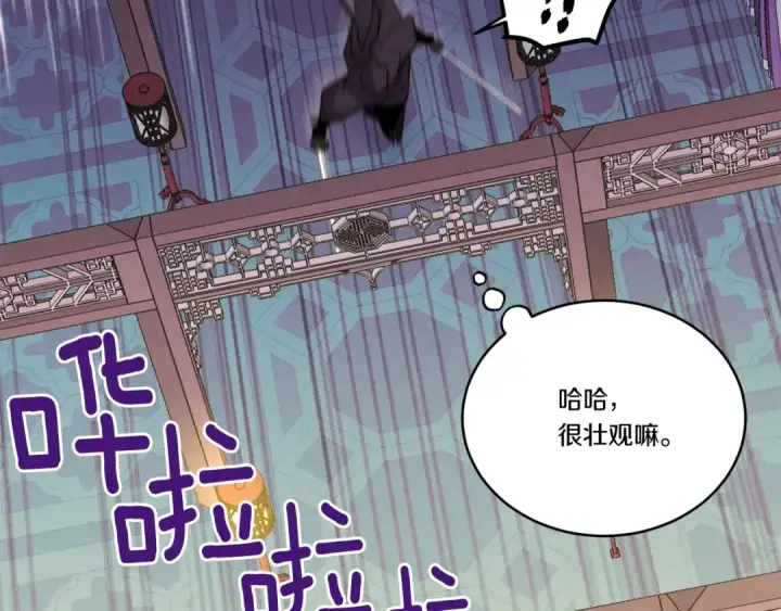 《飞雷刀》第108话 剑后处图180