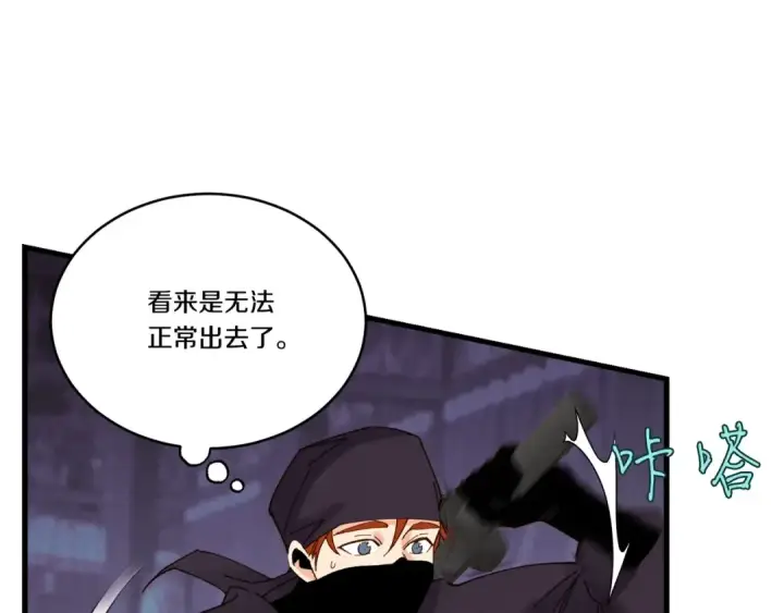 《飞雷刀》第108话 剑后处图182