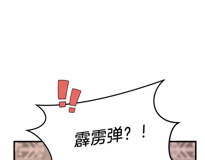 《飞雷刀》第108话 剑后处图186