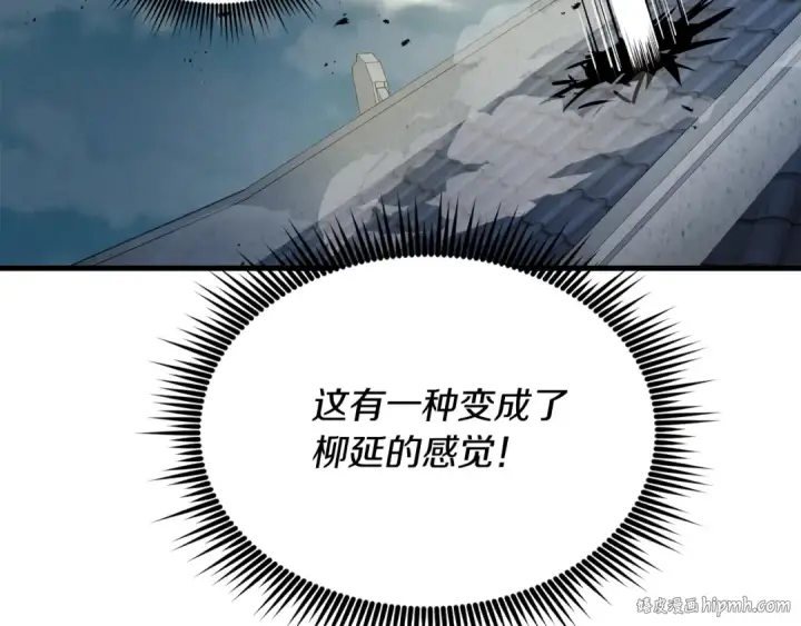 《飞雷刀》第108话 剑后处图192
