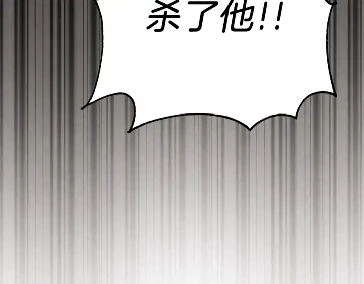 《飞雷刀》第108话 剑后处图20